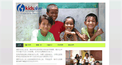 Desktop Screenshot of kidsalive.org.hk